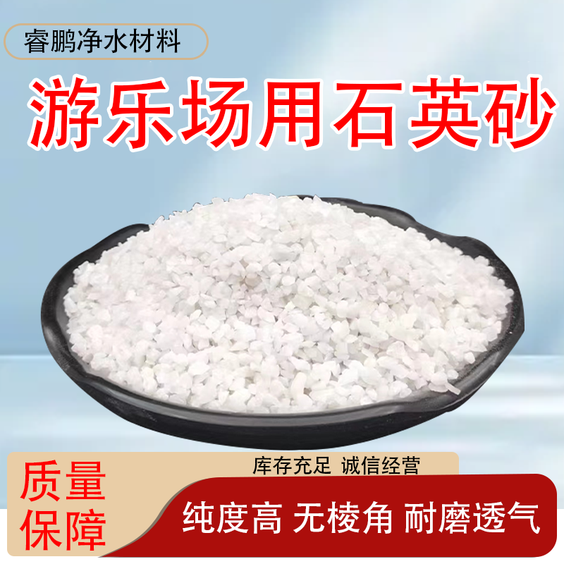 草坪砂 游樂(lè)場(chǎng)兒童樂(lè)園用石英砂 干凈無(wú)棱角 規(guī)格型號(hào)多 草坪砂 游樂(lè)場(chǎng)兒童樂(lè)園用石英砂 干凈無(wú)棱角 規(guī)格型號(hào)多